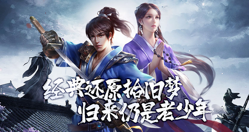《千年月卡版》手游官网